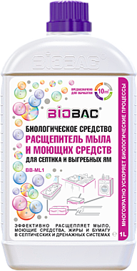 Бактерии БиоБак расщепитель мыла и моющ.ср-в